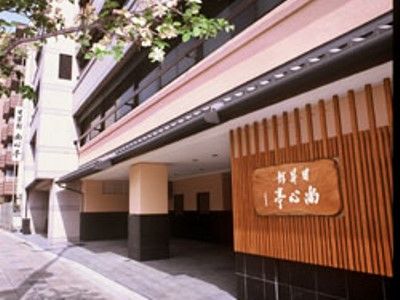 Nisshokan Shoshintei Kyoto Bagian luar foto